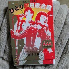 桑田佳祐ひとり紅白歌合戦