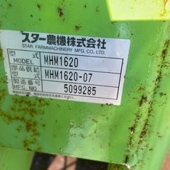 スター農機 へーメーカー MHM1620 中古 集草機 トラクター用 ジョイント付 作動確認済み 中古 配送可の画像