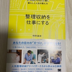 【新品未使用】片付け、整理整頓テキストセット定価6,028円分の画像