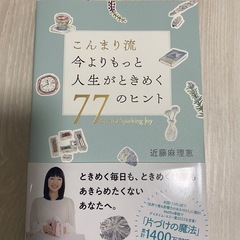 【新品未使用】片付け、整理整頓テキストセット定価6,028円分の画像