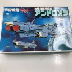 プラモデル　宇宙戦艦ヤマト　アンドロメダ【ジャングルジャングルイ...
