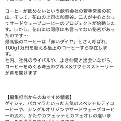 【漫画】いつかティファニーで朝食を（1-11巻）の画像