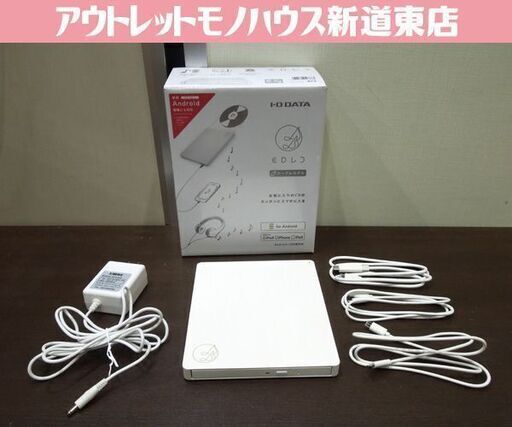 I-O DATA スマートフォン用CDレコーダー 「CDレコ」CDRI-LU24IXA CD取込 ケーブルモデル 動作確認済 アイ・オー・データ 札幌市 新道東店