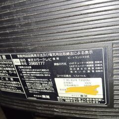 29インチ ブラウン管テレビꔛ無料ですので部品取りなどにもどうぞꔛの画像