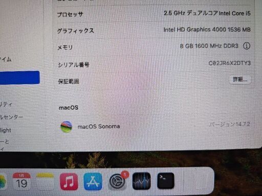 23日まで】MacBook Pro 13-inch Mid 2012