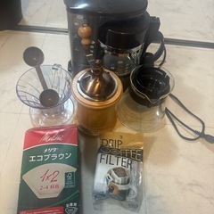 ドリップコーヒーマシン　ミル、フィルター付