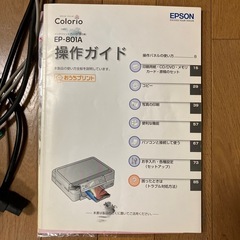 エプソンコピー機の画像