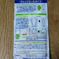 ソルボ・インソールの画像