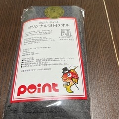 ☆新品☆point オリジナル泉州タオルの画像