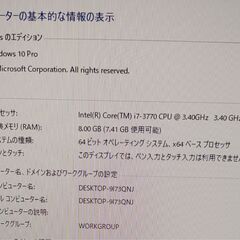 DELL モニター付き デスクトップパソコン  win10Pro core i7-3770　メモリ8g　HDD465GB×2　の画像
