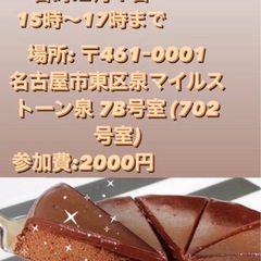 2/1(土)ケーキ会