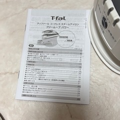 T-falティファールコードレススチームアイロンの画像