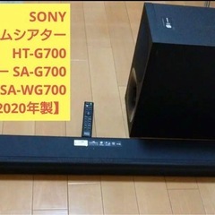【決まりました】定価72600円 SONY ホームシアター　サウ...