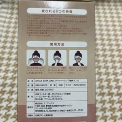 新品マスク2箱の画像