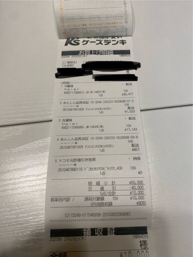 洗濯機
