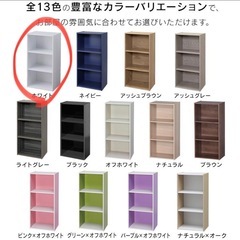 カラーボックス（ホワイト）の画像