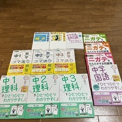 中学生　参考書