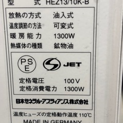 ドイツ製　オイルヒーター　使用1シーズンのみの画像