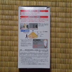 【新品】人感センサー機能付 LED電球 電球色の画像