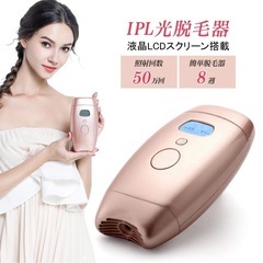 今日特価：1個だけ）光脱毛器 IPL技術  脱毛美顔器