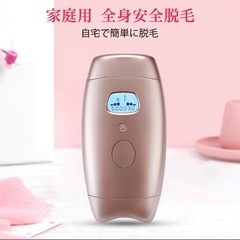 今日特価：1個だけ）光脱毛器 IPL技術  脱毛美顔器の画像