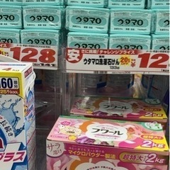 ウタマロ　9個セット値引き中の画像