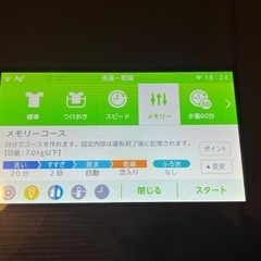 TOSHIBA ドラム式洗濯機上位モデル 2020年　(左びらき)美品の画像