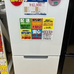 SHARP　シャープ　152L冷蔵庫　2023年製　SJ-GD15J　中古　