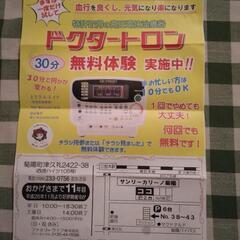 健康になるかな