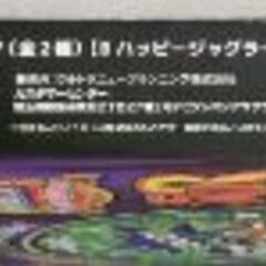 【新品未使用】JUGGLER 薄光 WALL CLOCK vol.7の画像
