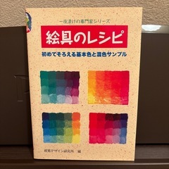絵の具のレシピ初めてそろえる基本色と混色サンプル
