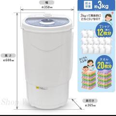 家電 生活家電 洗濯機の画像
