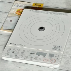 Amway「Queen e」Induction Range