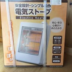 電気ストーブ