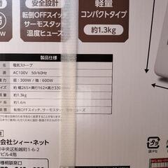 電気ストーブの画像