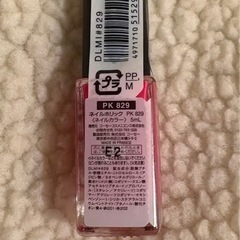 Nail Holic ネイルカラー PK 829 5mlの画像