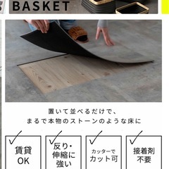 【中古品】フロアタイル(モノトーン)の画像