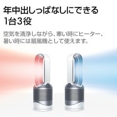 ダイソン Dyson 【ほぼ未使用品★極美品】PureHot&Cool HP00ISNの画像
