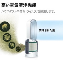 ダイソン Dyson 【ほぼ未使用品★極美品】PureHot&Cool HP00ISNの画像