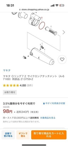 【ジャンク】マキタmakita掃除機  サイクロンアタッチメント付