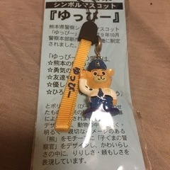 警察マスコット  ストラップ