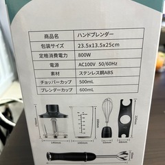 ハンドブレンダーの画像