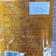 ONE‘S UP　CHEMISTRY川畑要プロデュースサプリの画像