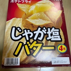 【お取引決定‼️】食品★じゃが塩バター