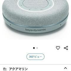 最終値下げ！新品✨beyerdynamic  SPACE (アクアマリン)の画像