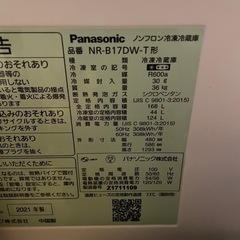 冷蔵庫　パナソニック　単身者用の画像