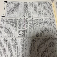 三省堂  大辞林の画像
