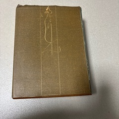 三省堂  大辞林の画像