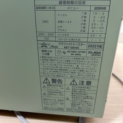 【最終値下げ】アラジン 2枚トースターの画像