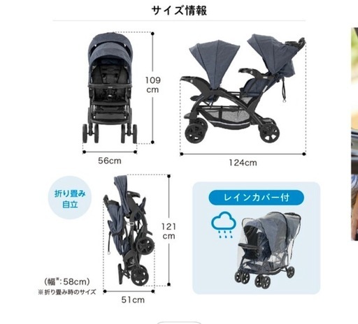 二人乗りベビーカー カトージ 二人でゴーDX デニム 新生児から レイン 